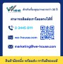 ติดต่อเรา